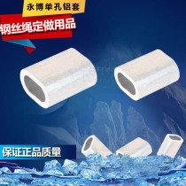 Stainless steel wire rope aluminum sleeve clamping head buckle fitting Chuck oval aluminum sleeve 13mm easy to use