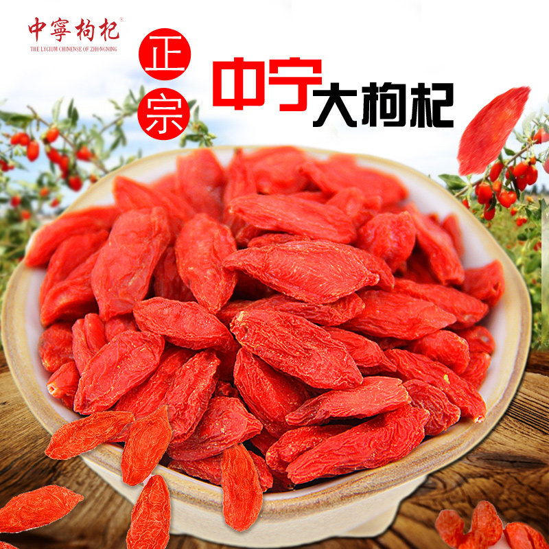 New cargo head stubble, Ning farmhouse self-produced Chinese wolfberry special grade red conch 500g grams