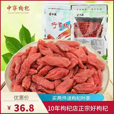 New first stubble Zhongning wolfberry Ningxia fresh red wolfberry specialty tribute fruit wolfberry wolfberry 500g Wolfberry