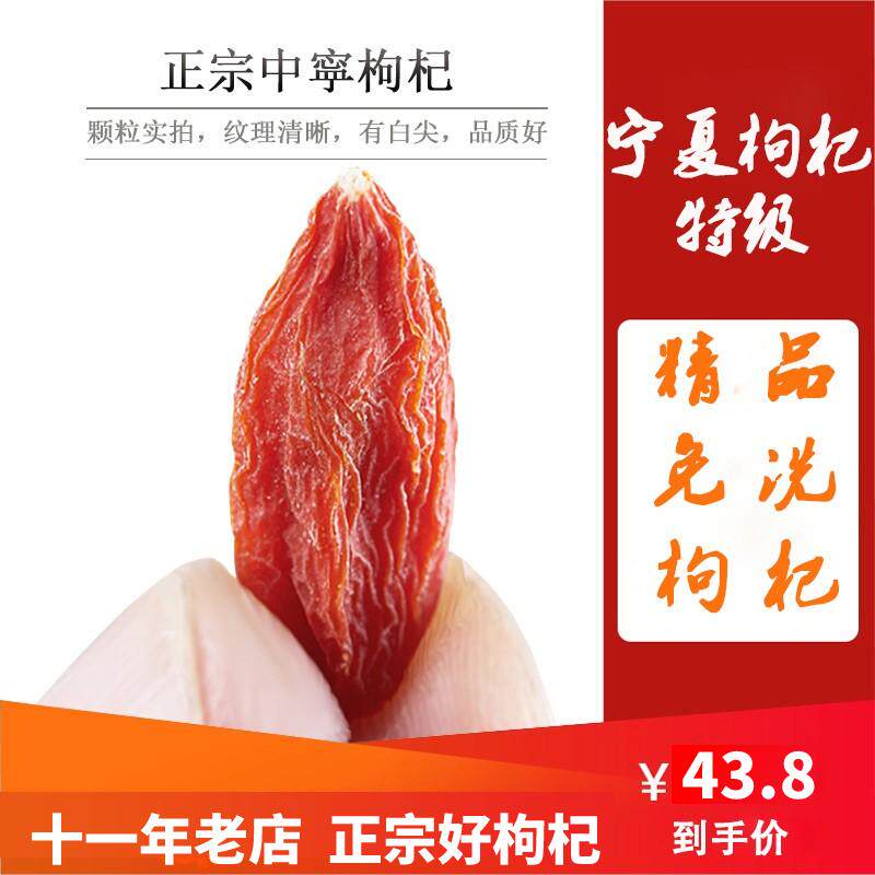 New cargo stubble wolfberry large particles 500g special farm Zhongdong Zhongyun bag free bag