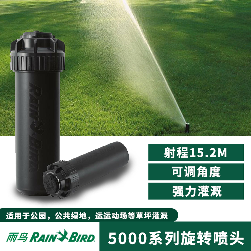 American Rain Bird RAINBIRD5004 imported telescopic buried rotary sprinkler garden automatic sprinkler water