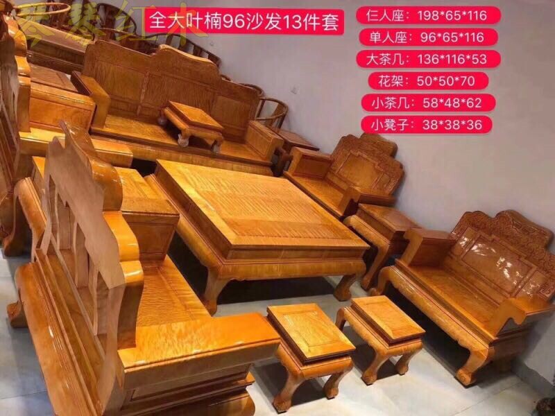 Xiangzu Golden Wire Nanwood Large Leaf Zennan Sofa Living Room 13 piece of Redwood Furniture