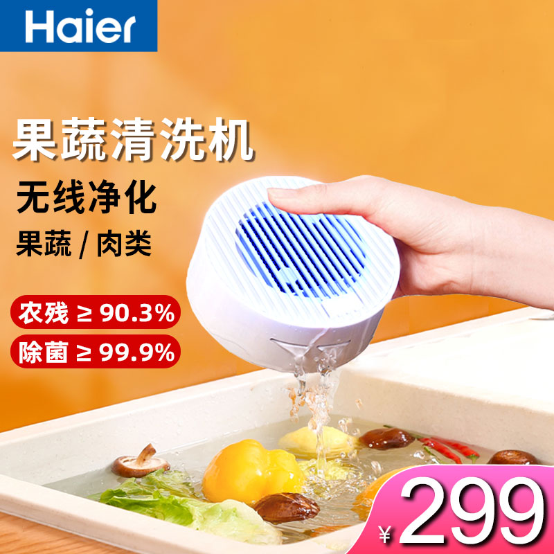 Haier fruit and vegetable cleaner purifiers for washing vegetables Home Vegetables Fruit in addition to pesticide elimination Poisoned Germicide