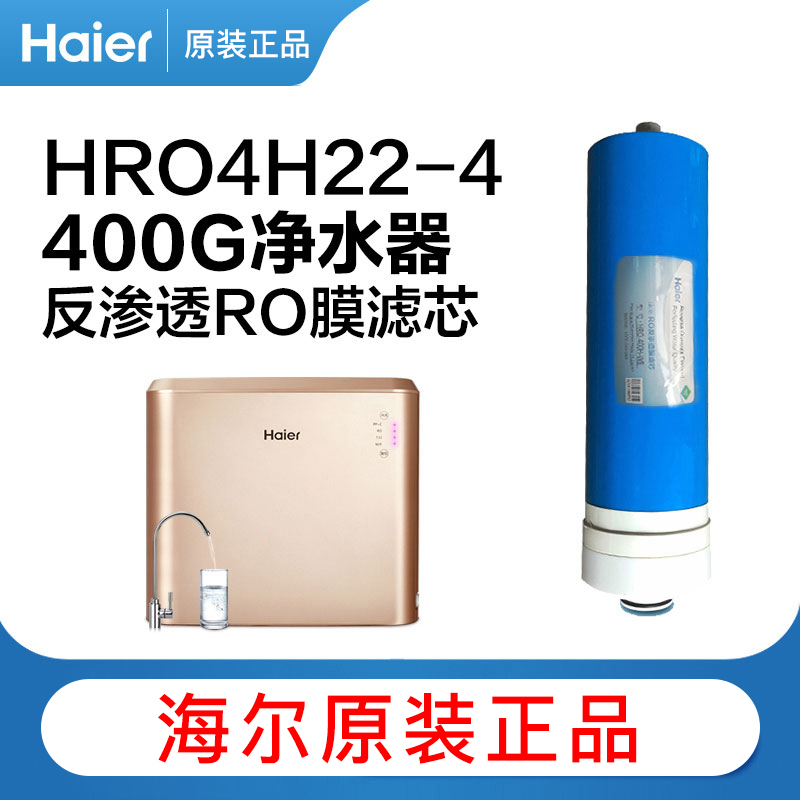 Haier Water Purifier 400G Gallons Reverse Osmosis RO Membrane Original FILTER CORE HRO4H22-4 MODEL ASSORTED