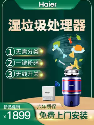 Haier kitchen food waste disposer household kitchen sink sewer kitchen waste shredder