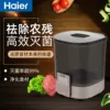 Товары от haier海尔同兰专卖店