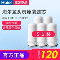 Очистка водоворота Haierwater Оригиналистика Водоочищенного фильтра 5 Установленная модель HT101-1/HT301-1