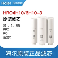 Haier Commander Purifier Filter Hro4H10-3/6H10-3/HRO400-3/600-Original Полный набор фильтра
