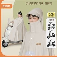 4XL с крышкой зеркала заднего вида - молочно-коричневый