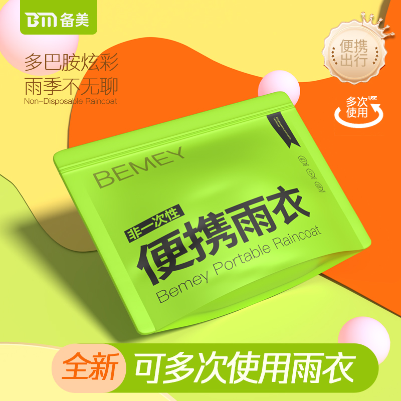 使い捨てレインコート アウトドア 大人用 ロング 全身 防雨 登山 厚手 旅行 アウトドア 携帯用 子供用レインコート