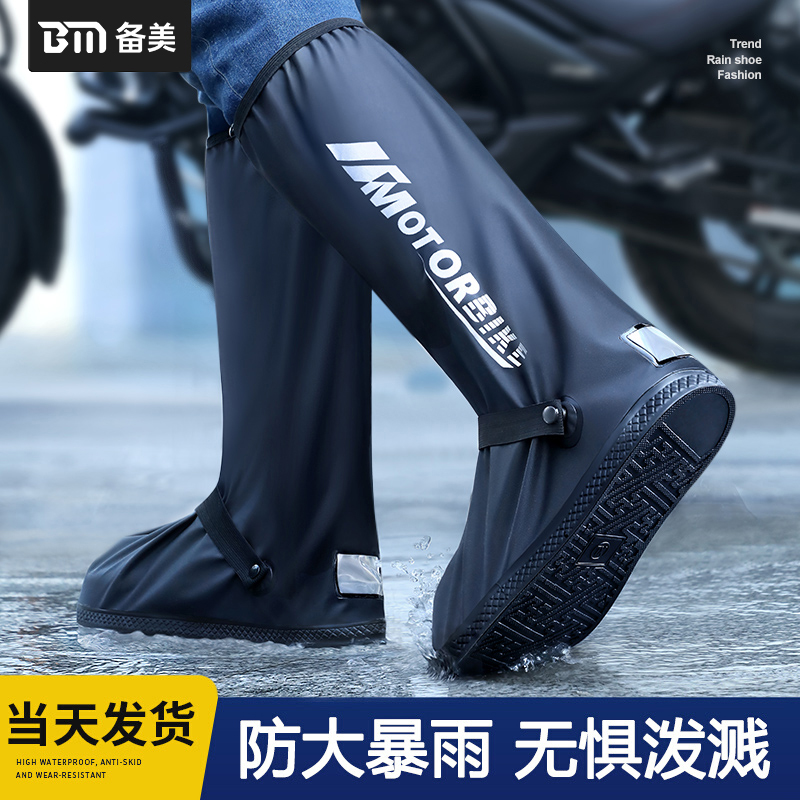 レインブーツ 防水 厚手 耐摩耗性 滑り止め メンズ レインプルーフ ハイトップ シューズカバー 防雪 雨 レインシューズ レディース レインブーツ