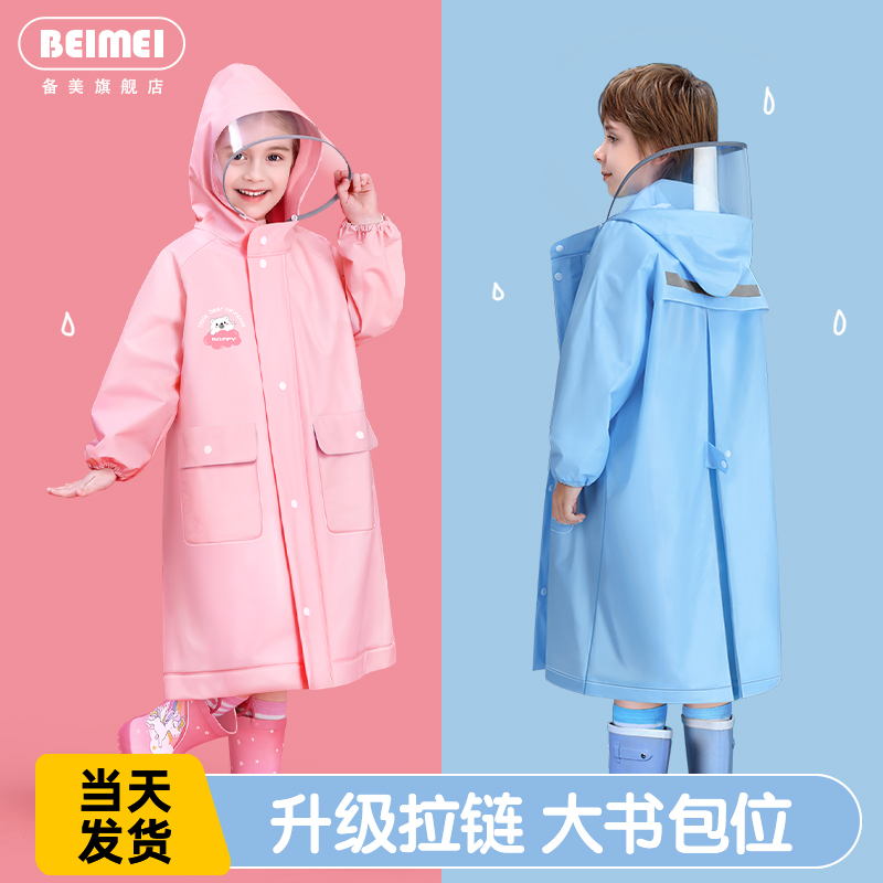 Children's raincoat boy girl child Elementary school special girl boy with school bag bit child great boy rain cape-Taobao