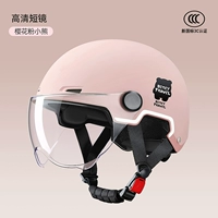 Sakura Pink Bear [HD короткое зеркало] Новый национальный стандартный класс A