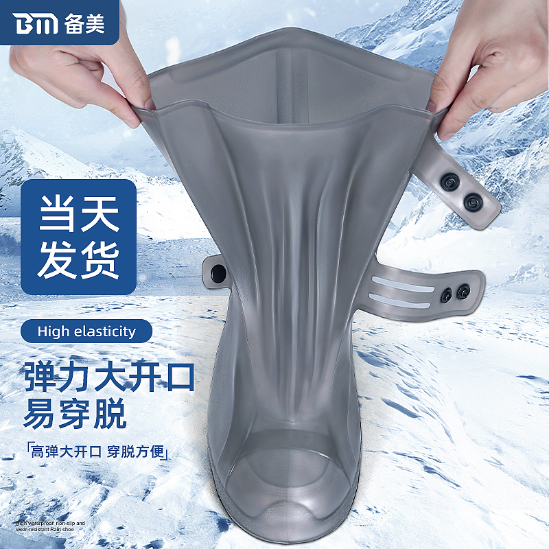 Beimei防水靴カバーシリコン防水、滑り止め、耐摩耗性、防雨靴カバー秋と冬防雪アウトドアウェア厚手フットカバーレインブーツ