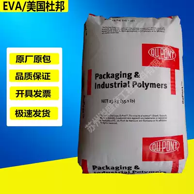 Extrusion injection molding EVA DuPont 450 Low temperature resistant hot melt grade EVA Hydrolysis resistant Vinyl acetate content 1
