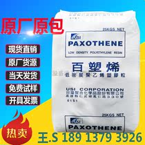 High flow LDPE Taiwan polymerisation NA207-66 hollow blown film grade high gloss extrusion injection moulding high pressure