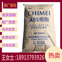 High Gloss Extrusion Grade Injection Grade General Purpose ABS Taiwan Chi Mei PA-797 Electrical and Electronic Components