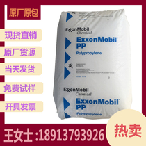 PP Exxon 7033E3 injection molding grade high impact high rigidity high flow battery shell