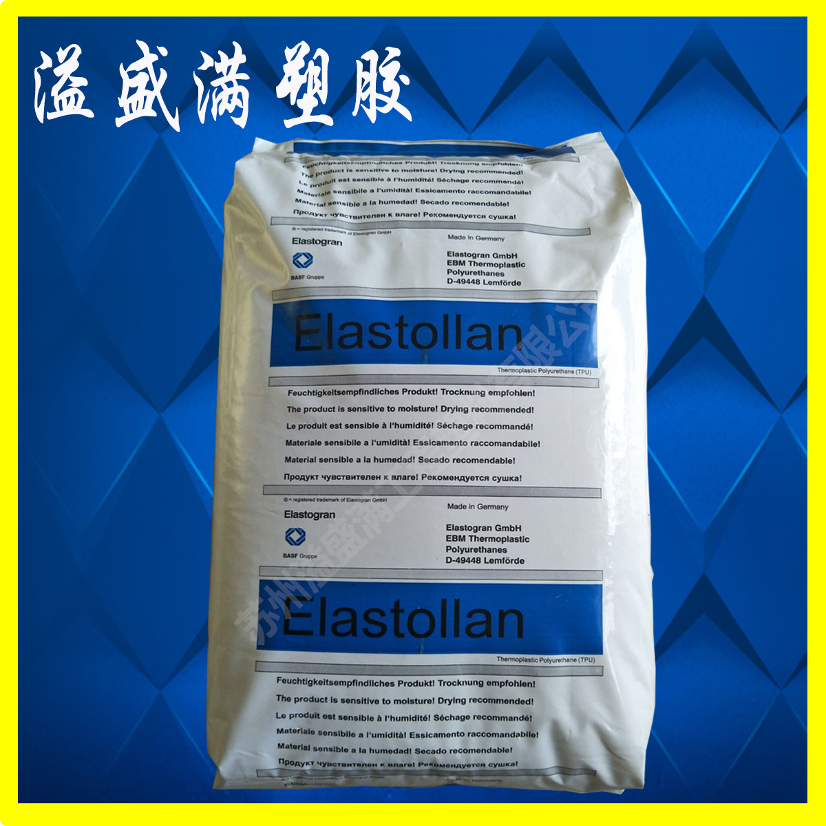 TPU Germany BASF 690 A U transparent grade wear-resistant TPU tpu granules