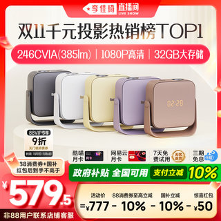 Tmall magic screen c3air projector