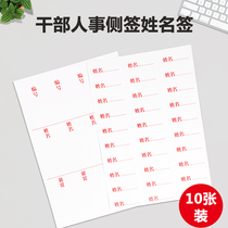 Brief 10 Clothing Dry Department Personnel File Backspine Name Tags Staff File Box Personnel File Case Personnel File Box Label Integrity File Box Mark