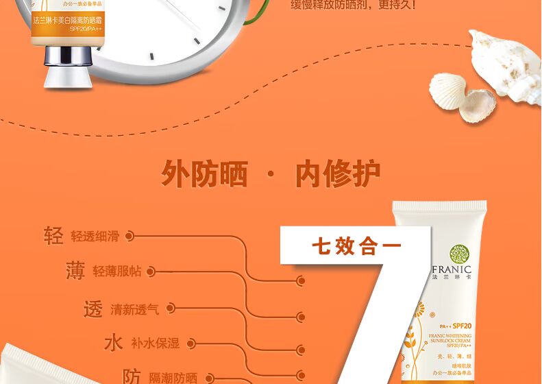 Kem chống nắng Frentinka 20 lần làm trắng da chống nắng chính hãng dưỡng ẩm cho nữ kem chống nắng ngoài trời chống nắng innisfree