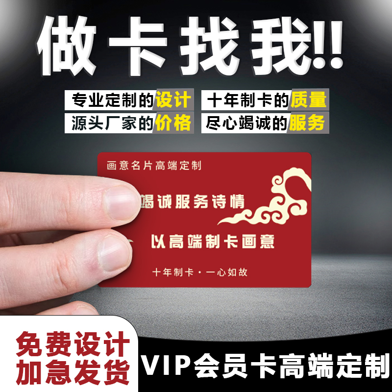 Membership Card Custom PVC Name Sheet Design Bronzed Relief VIP Card Hotel Beauty Institute Member Card Upscale Making-Taobao