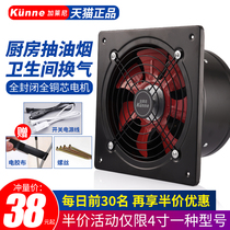 Exhaust fan Kitchen pipe exhaust fan Household exhaust fan Range hood fan Window type bathroom ventilation fan Strong