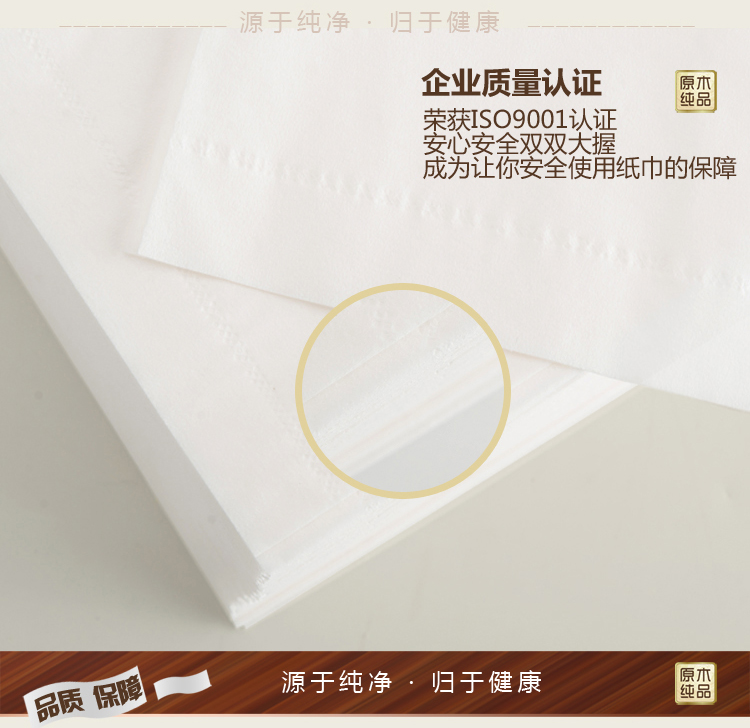原木纯品迷你抽取式面纸_08.jpg