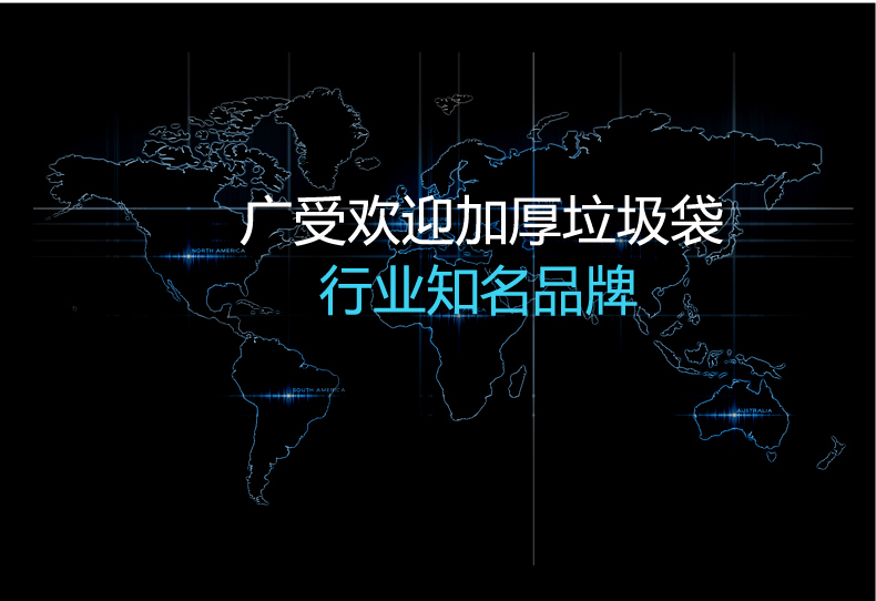 垃圾袋黑_14.jpg