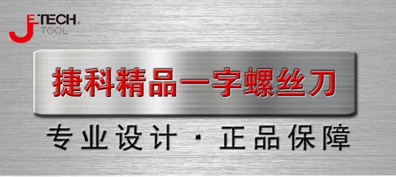一字螺丝刀0114_01.jpg