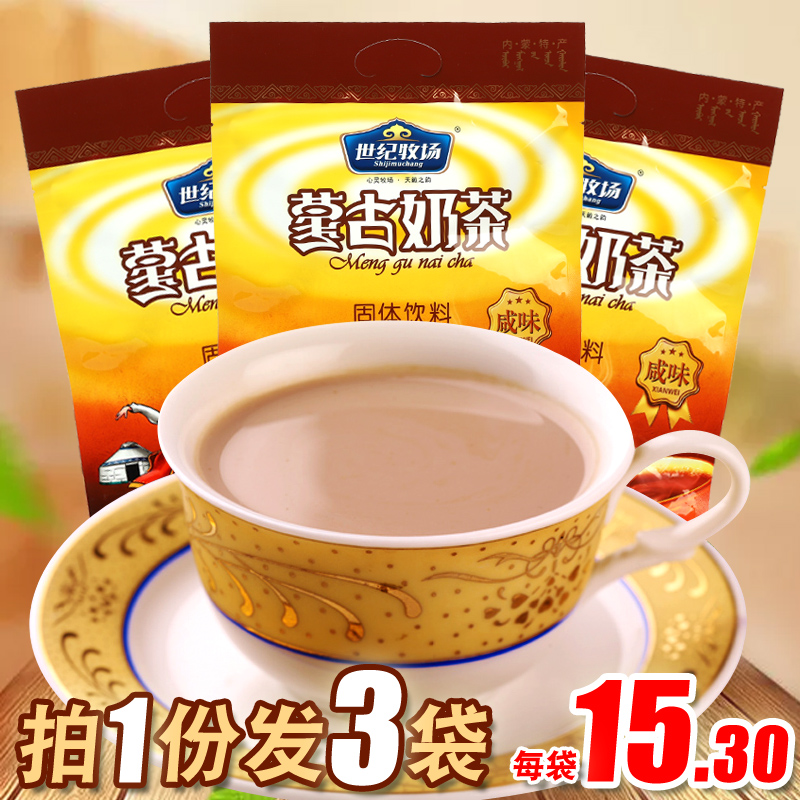 Century Ranch Mongolian Milk Tea Savory bag Independent packaging Instant Inner Mongolia Milk tea powder 400g*3 bags