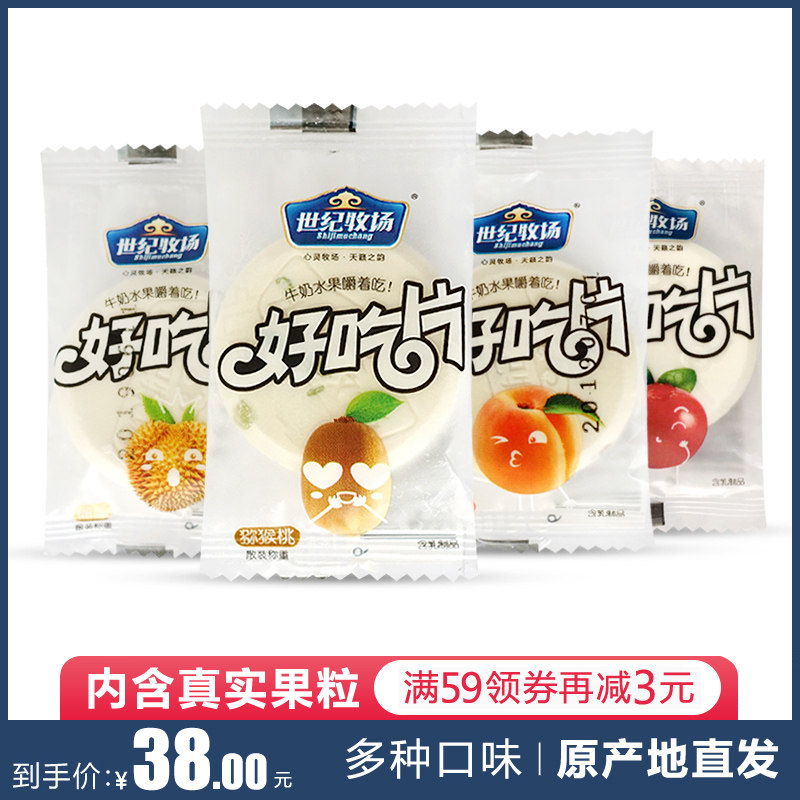 Century pasture milk tablet real fruit grain tasty big fruit meat Inner Mongolia cheese dry to savannah milk bay 500 gr