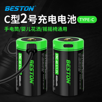 Baishitong Beston 2 Type C battery No.2 Ni-MH rechargeable battery Breadman shower rocking chair Fisher toy radio flashlight 4000mAh large capacity USB typ