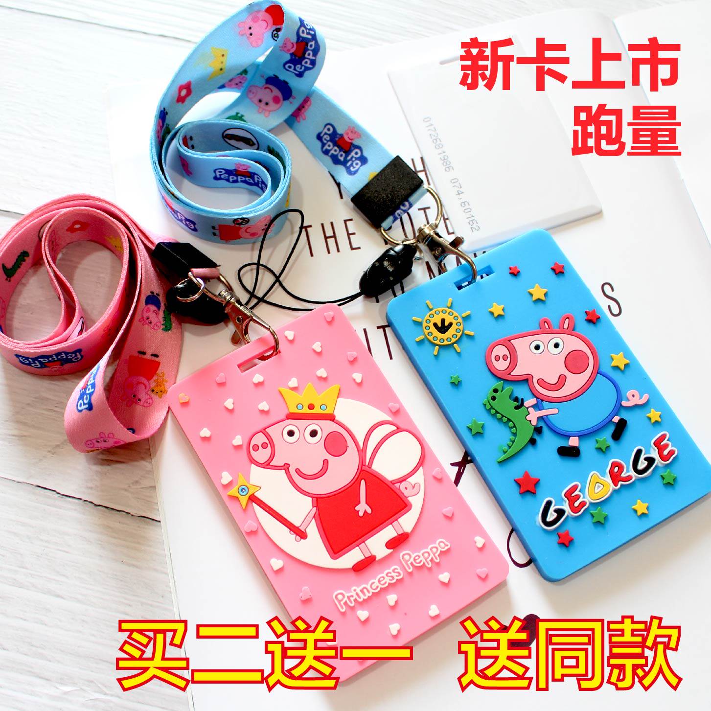 Bus card cover Korean cute student campus card Meal card Community access card Attendance card Subway card protective cover