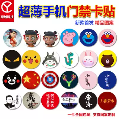 Ultra-thin mobile phone access control card sticker repeated erasure ic id card Elevator attendance card Community card fingerprint lock epoxy card