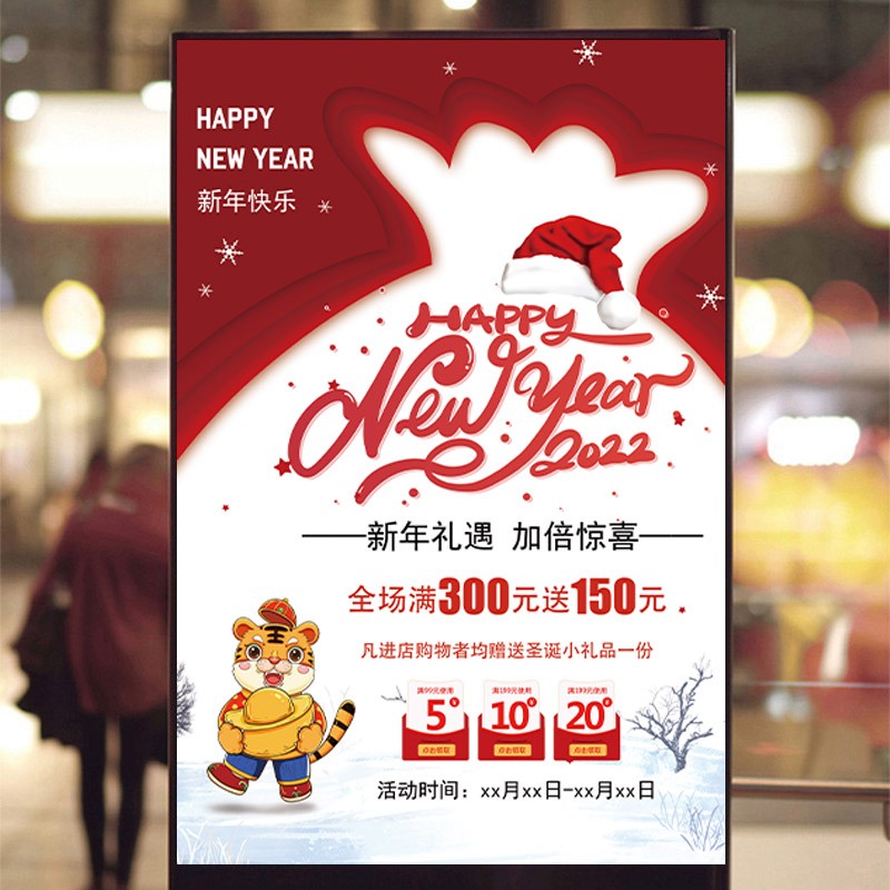 New Year Qingkang Advertising Sticker Clothing Shop for the end of the quarter End of the season Full promotion Activities Publicity Marine Newspaper Design Customized