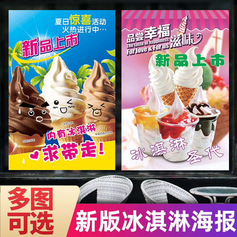 Santa Ice Cream Custom Made Advertising Poster Milk Tea Shop Sweet Cylinder Ice Cream Poster Promotional Advertising Sticker