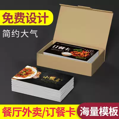 Delivery order card color printing business card production voucher coupon business card design customization do double-sided color printing