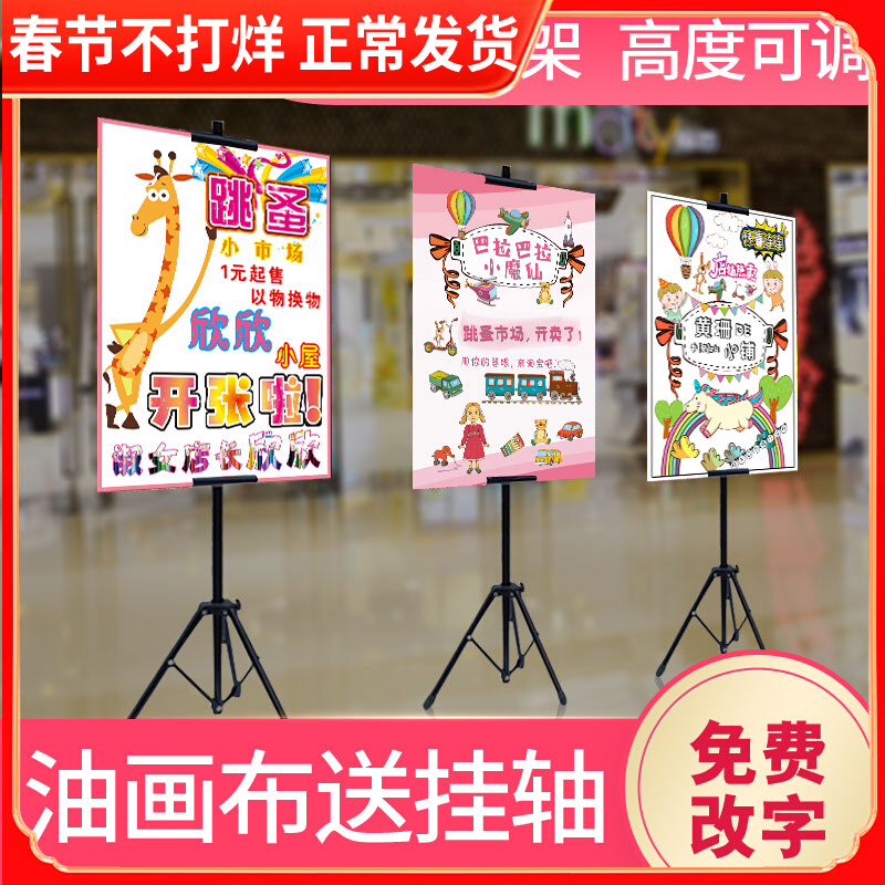 Kindergarten Children's Flea Market Poster Handmade Billboard Design Booth Decoration Market Love Bazaar