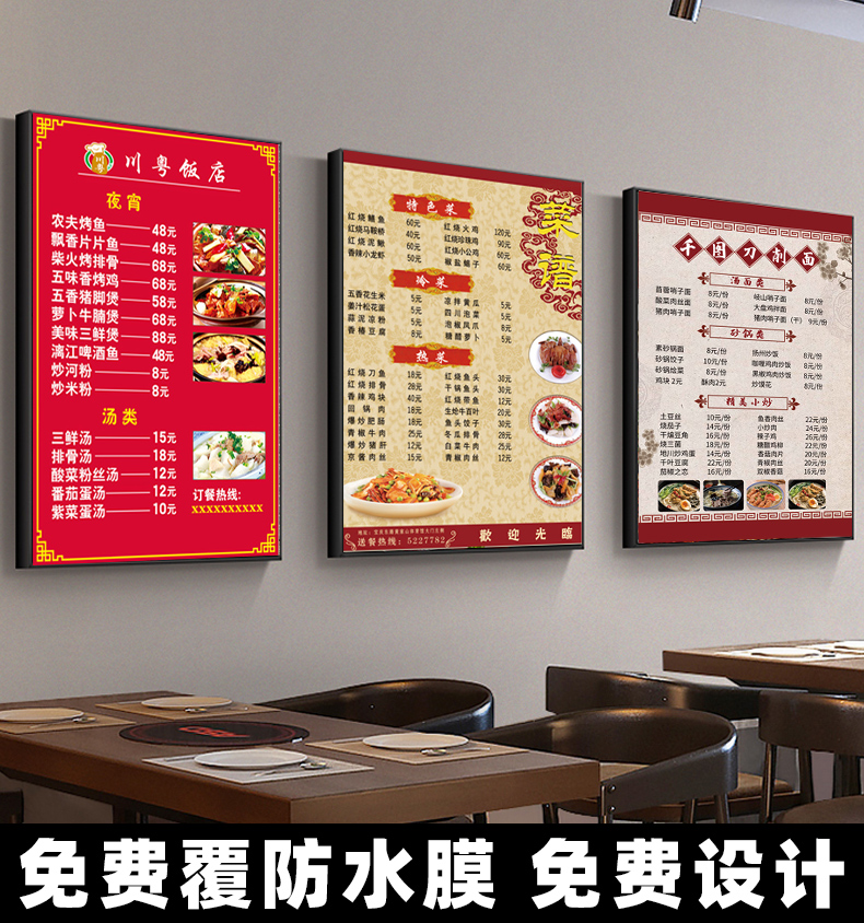 Restaurant catering snack bar menu price list custom wall sticker price list design poster production advertising sticker