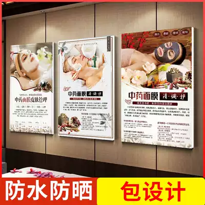 Beauty salon pure Chinese medicine mask advertising poster sticker freckle wall chart picture poster customization