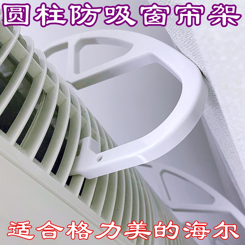 Suitable for Gree and Midea Air Conditioner Curtain Bracket, Vertical Cabinet Unit Anti-Suction Curtain Bracket, Air Outlet Back Support, Excellent Drill Suitable for Gree and Midea Air Conditioner Curtain Bracket, Vertical Cabinet Unit Anti-Suction Curtain Bracket, Air Outlet Back Support, Excellent Drill