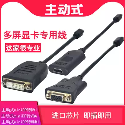Active MiniDP to HDMI support 4K 3840times 2160 multi-screen graphics card dedicated adapter