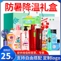 Heatstroke prevention and cooling product set gift package summer cooling and practical high temperature condolences the unit provides labor insurance benefits