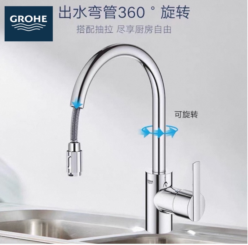 Gaoyi/Grohe Sink Faucet Ceramic Valve Core Washbasin Single Handle Rotatable Kitchen Pull-Out Faucet