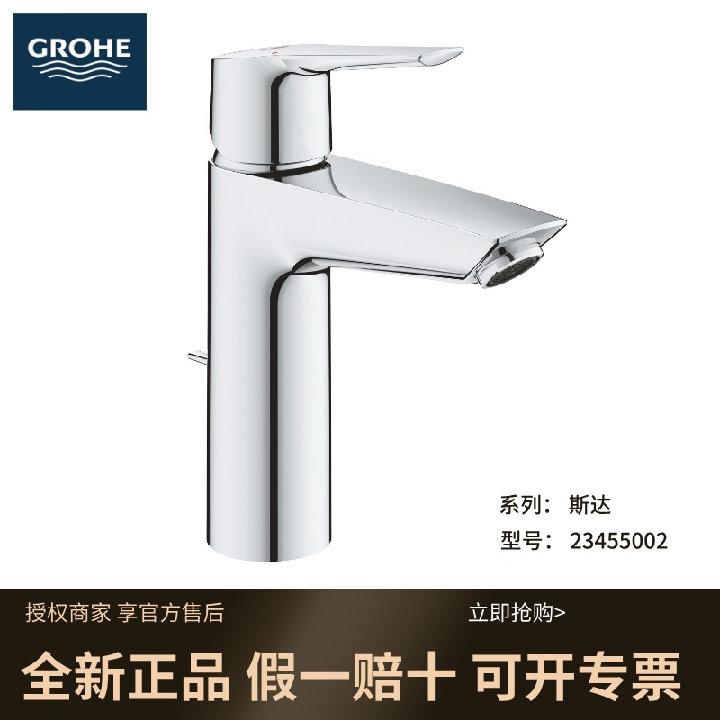 Graupner Imported Splash-Proof Basin Pull-Down Spout Washbasin Hot and Cold Water-Saving Faucet 23455002 Splash-Proof