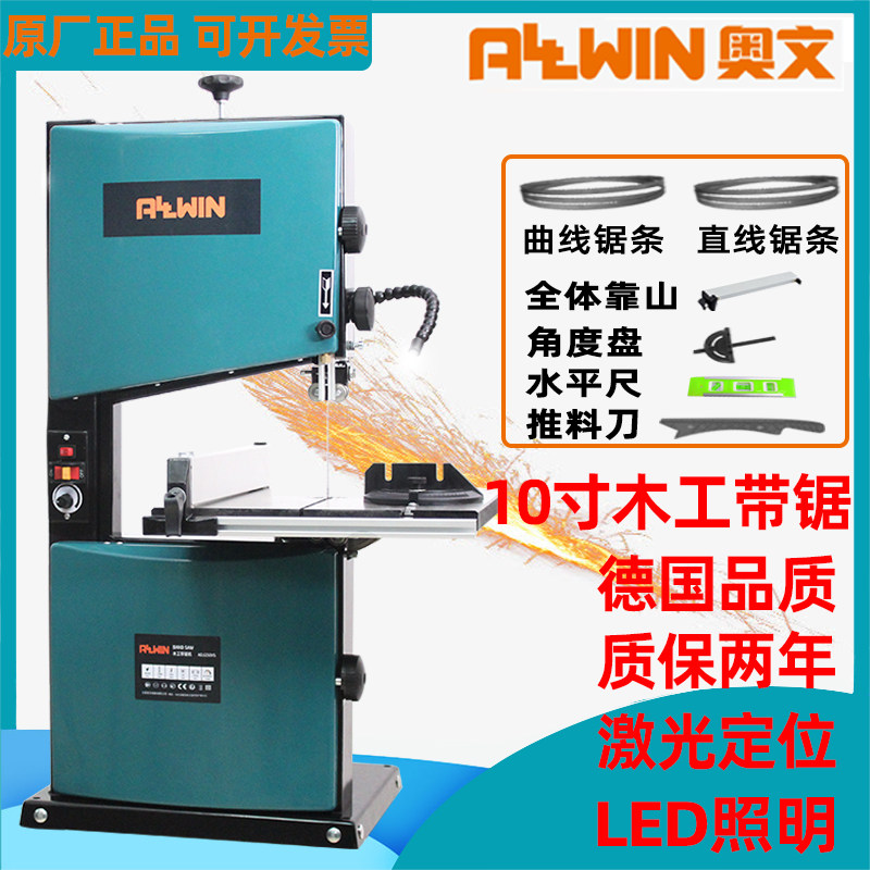 10 inch professional adjustable speed band saw machine Household cutting board cutting machine Woodworking band saw joinery band saw machine Industrial