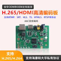 H 265 H264 encoding board HDMI video live rtmp push stream VGA encoder Computer screen NVR recording