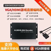 VGA HD live encoder POE power supply rtmp push stream Computer game monitoring display HDMI recorder